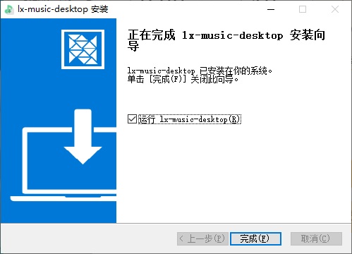 电脑听歌神器 洛雪音乐助手v1.22.3官方下载