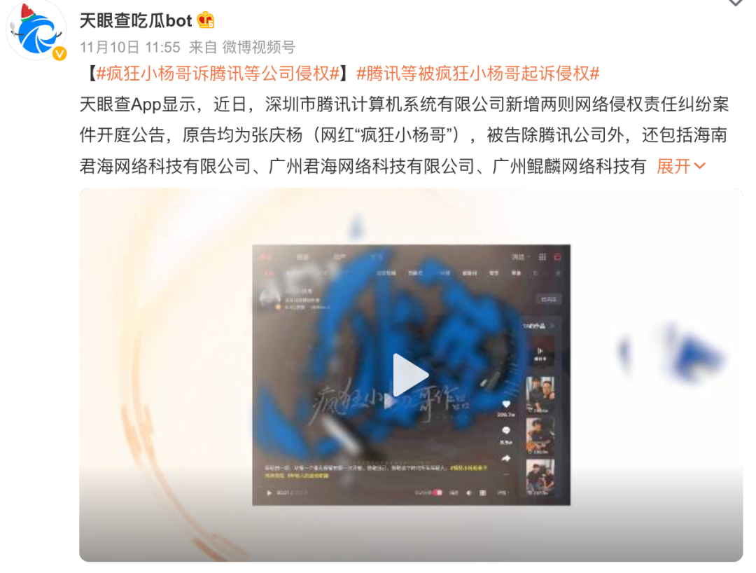 抖音第一网红状告腾讯，疯狂小杨哥飘了？