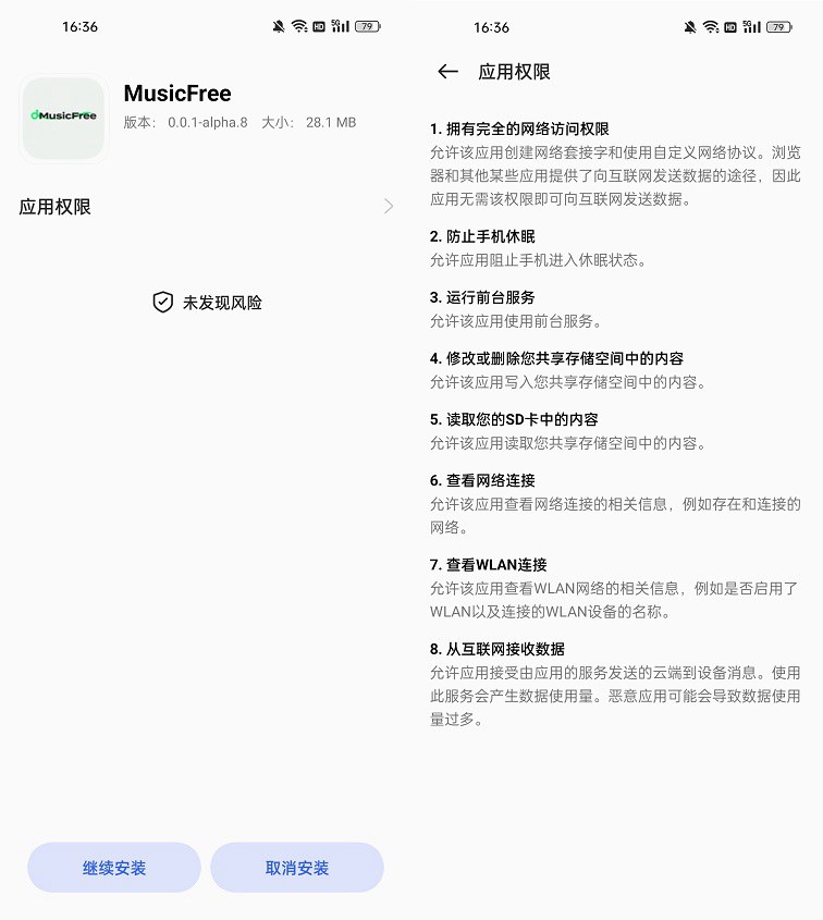 1个APP听遍全网音乐 Music Free安卓听歌神器下载