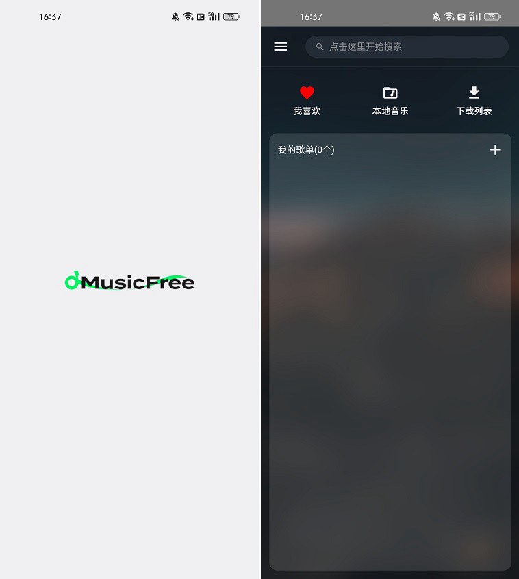 1个APP听遍全网音乐 Music Free安卓听歌神器下载