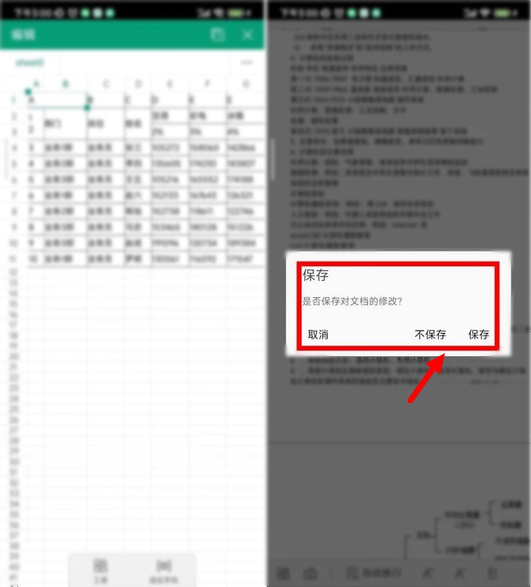 WPS Office精简版安卓下载 干净无广告，极速秒开！