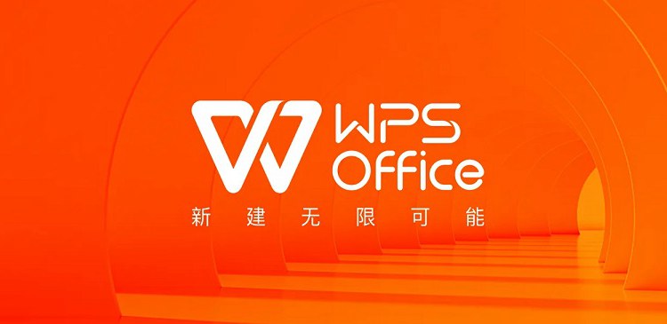 WPS Office精简版安卓下载 干净无广告，极速秒开！