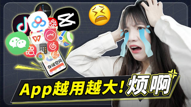 手机APP为什么越做越大？网友：微信是罪魁祸首！