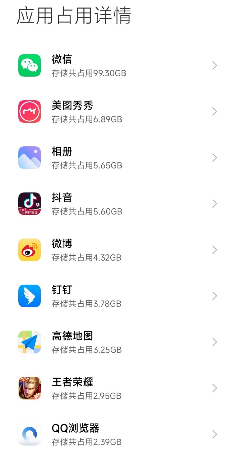 手机APP为什么越做越大？网友：微信是罪魁祸首！