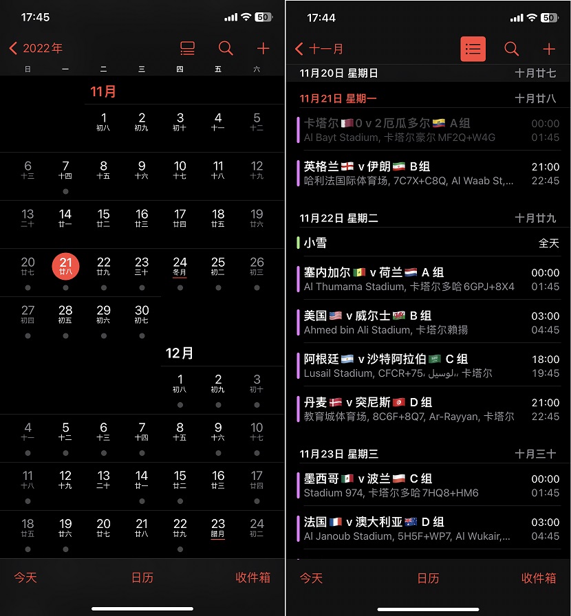 iPhone可以订阅世界杯日历了 iOS日历2022世界杯赛程订阅教程