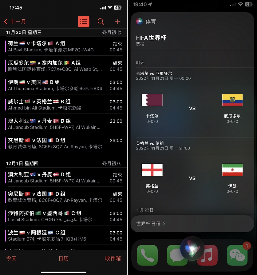 iPhone可以订阅世界杯日历了 iOS日历2022世界杯赛程订阅教程