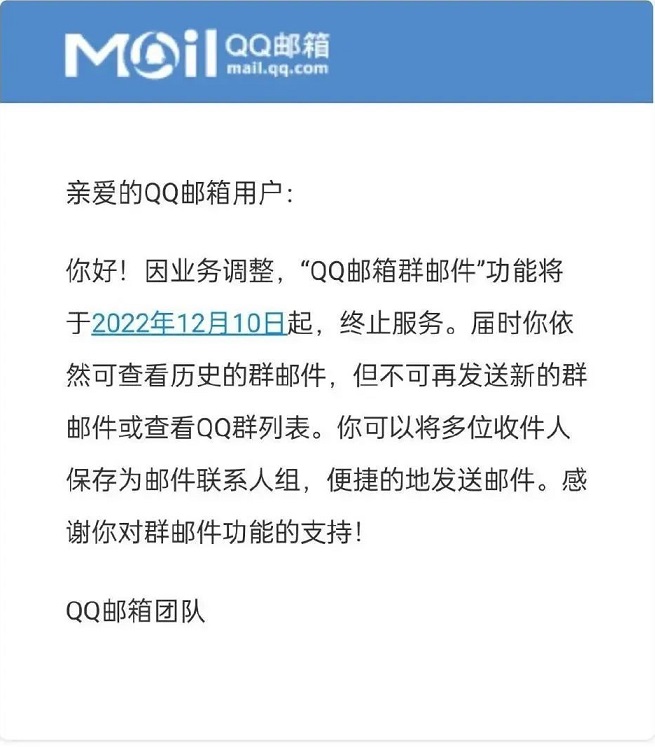 腾讯疯狂下线QQ旧功能 QQ大批功能将关闭！