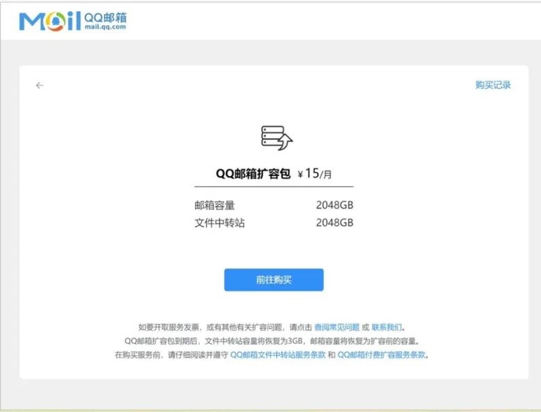 腾讯疯狂下线QQ旧功能 QQ大批功能将关闭！