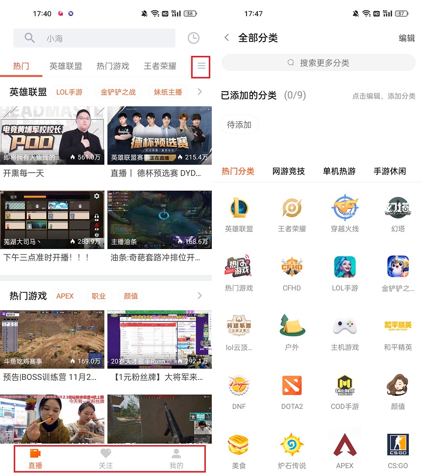 斗鱼极速版APP下载 精简小巧无广告，绝杀原版！