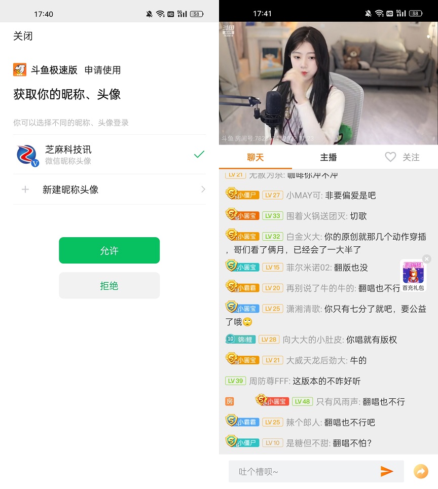 斗鱼极速版APP下载 精简小巧无广告，绝杀原版！