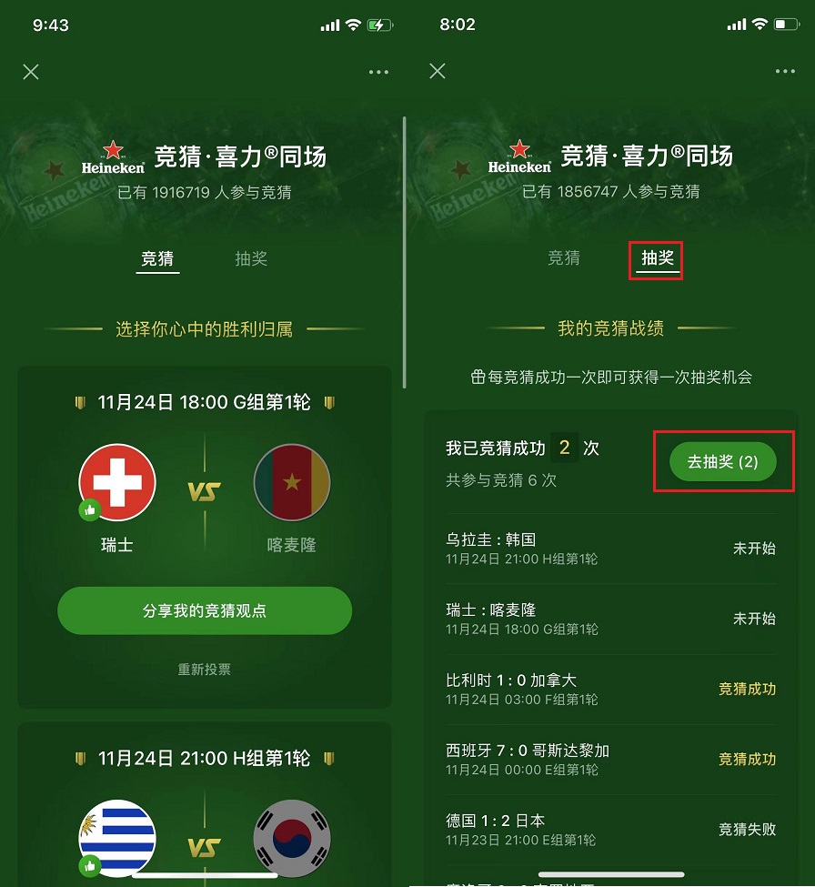 微信怎么领取世界杯红包封面？世界杯红包封面领取方法