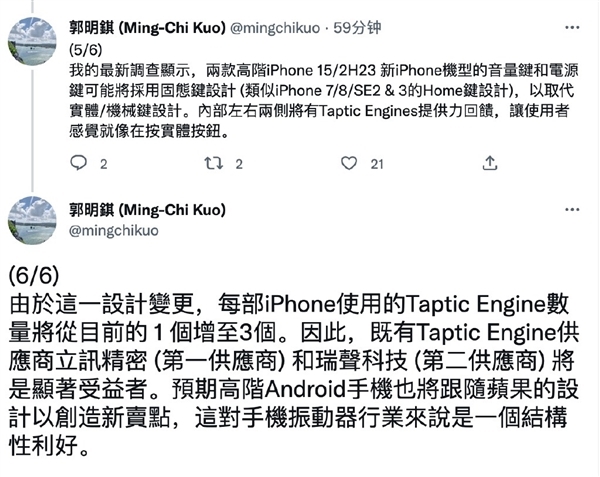 供应商暗示iPhone 15 Pro取消物理按键：用马达“欺骗”用户