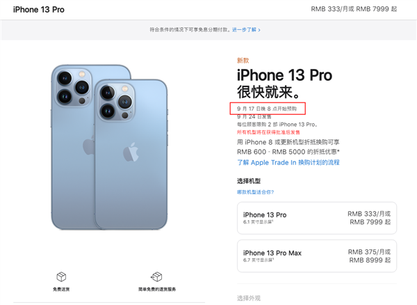 首发用户赚了！去年的iPhone 13 Pro渠道价上涨：接近首发价