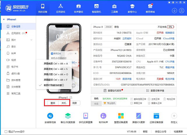 iPhone怎么强制关机 史上最全的苹果手机强制关机方法