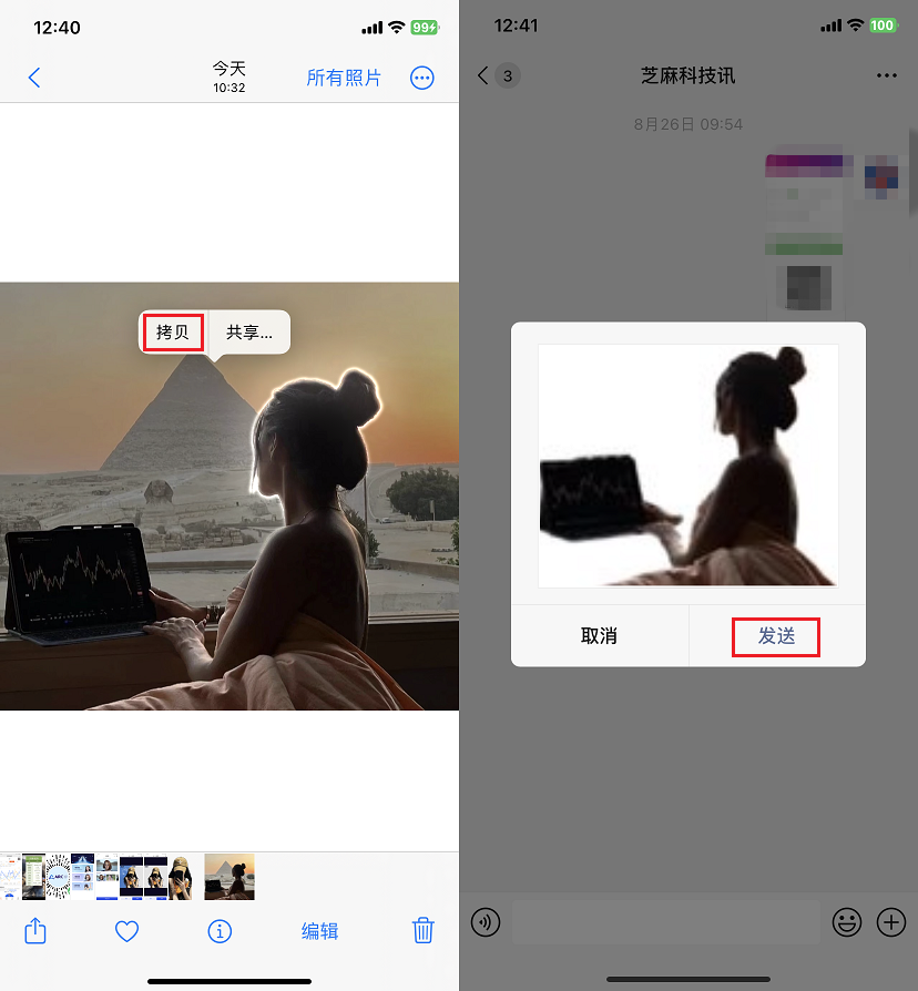 iOS16抠图怎么用 iOS16抠图放到备忘录方法