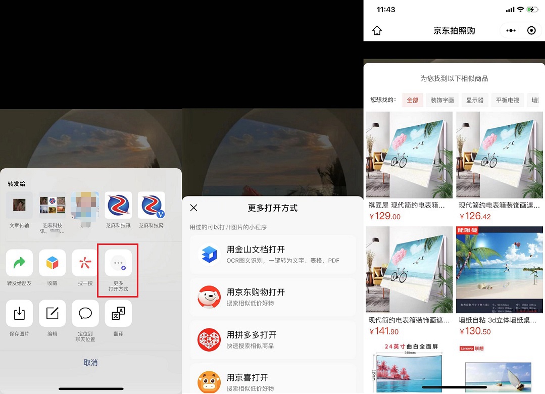 iOS微信8.0.31正式版发布，一键拖动图片功能被砍！