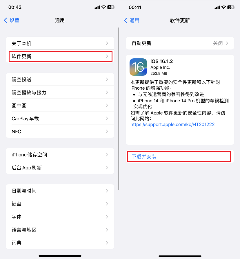 iOS 16.1.2正式版值得升级吗？iOS16.1.2正式版体验评测