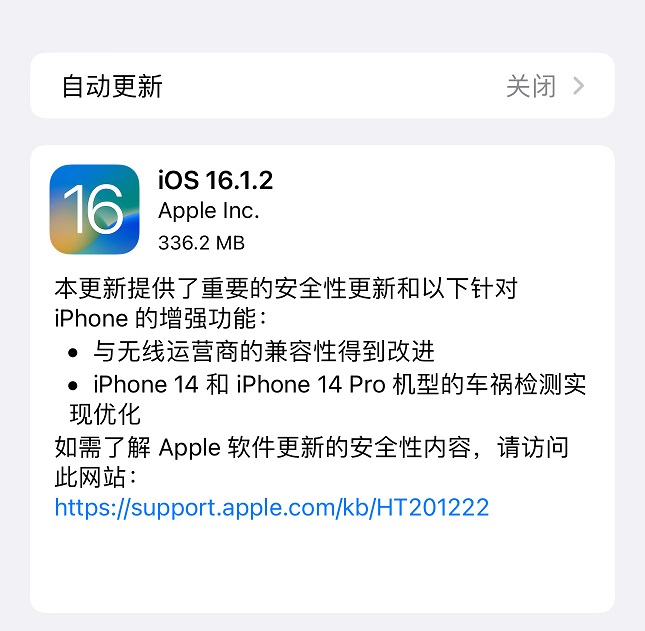 iOS 16.1.2正式版值得升级吗？iOS16.1.2正式版体验评测
