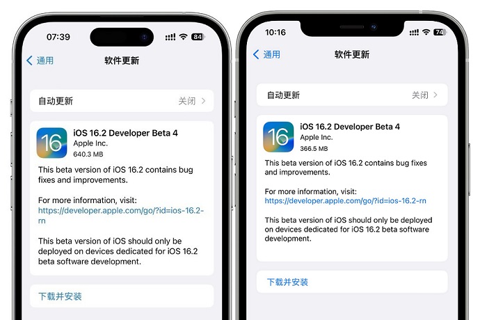 iOS16.2 Beta4值得升级吗？iOS16.2 beta4体验评测