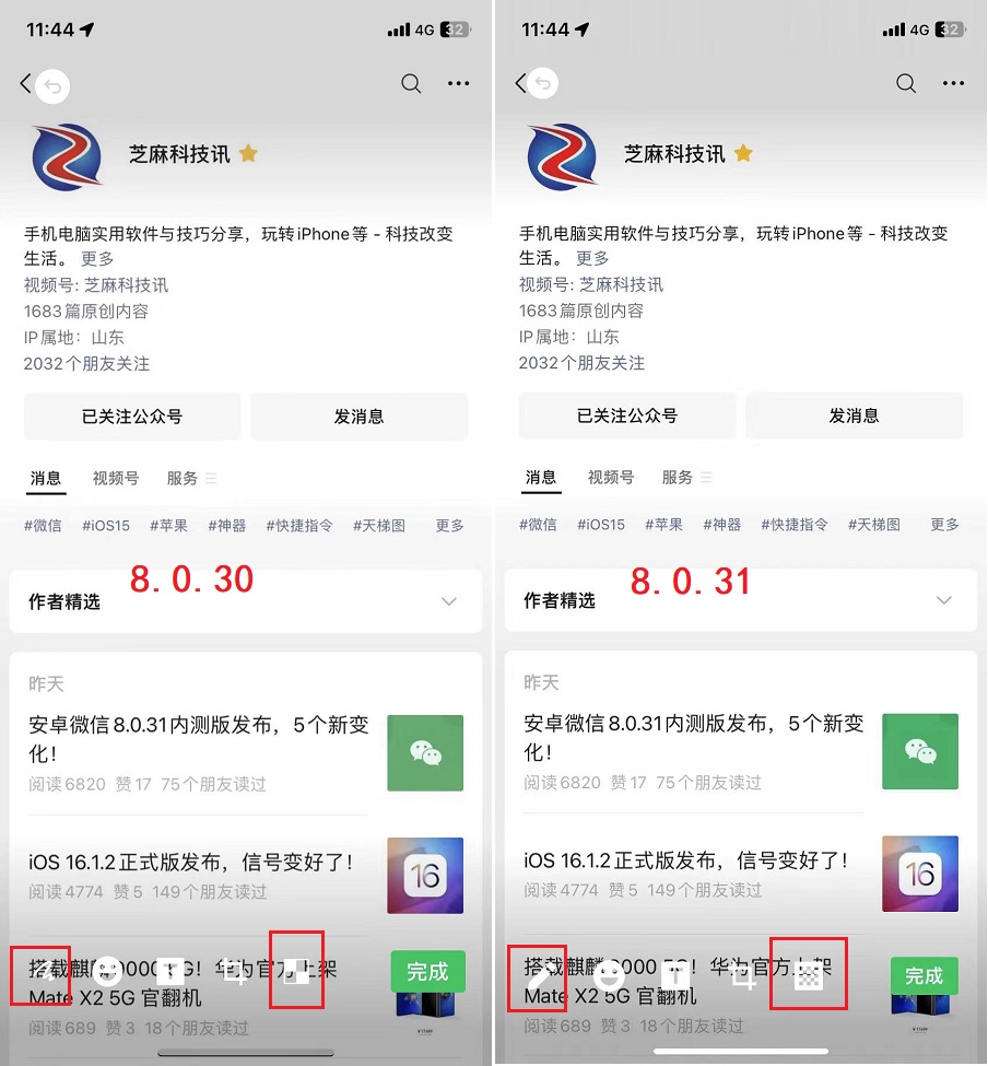 iOS微信8.0.31正式版发布，一键拖动图片功能被砍！