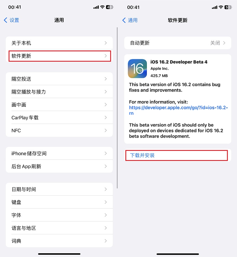 iOS16.2 Beta4值得升级吗？iOS16.2 beta4体验评测