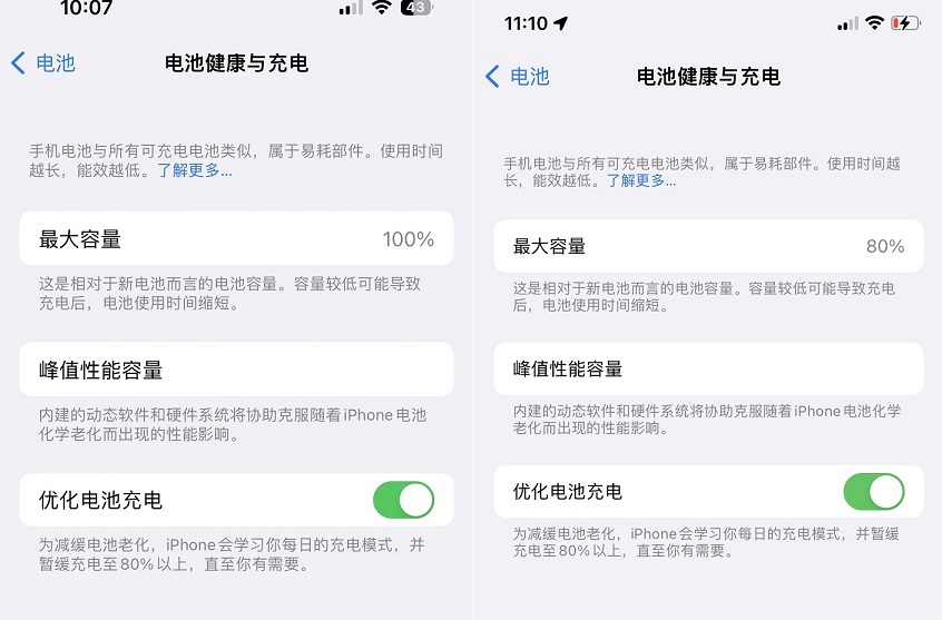 iPhone电池保养小技巧，安卓手机同样适用！