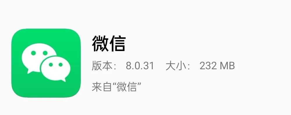 安卓微信8.0.31正式版更新了什么？微信8.0.31正式版下载与更新