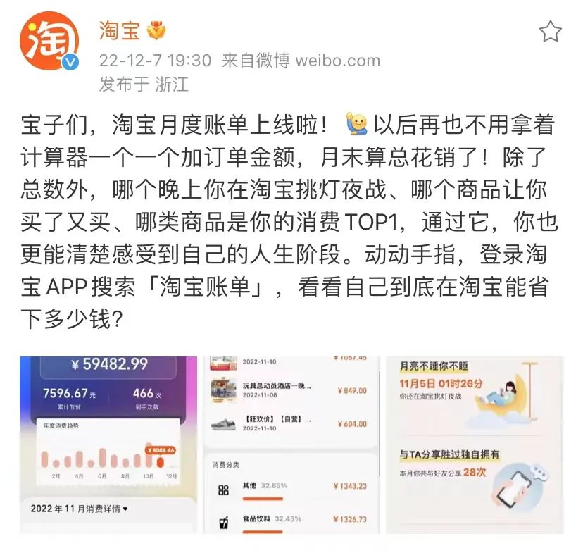 淘宝月账单怎么查询？淘宝月账单来了