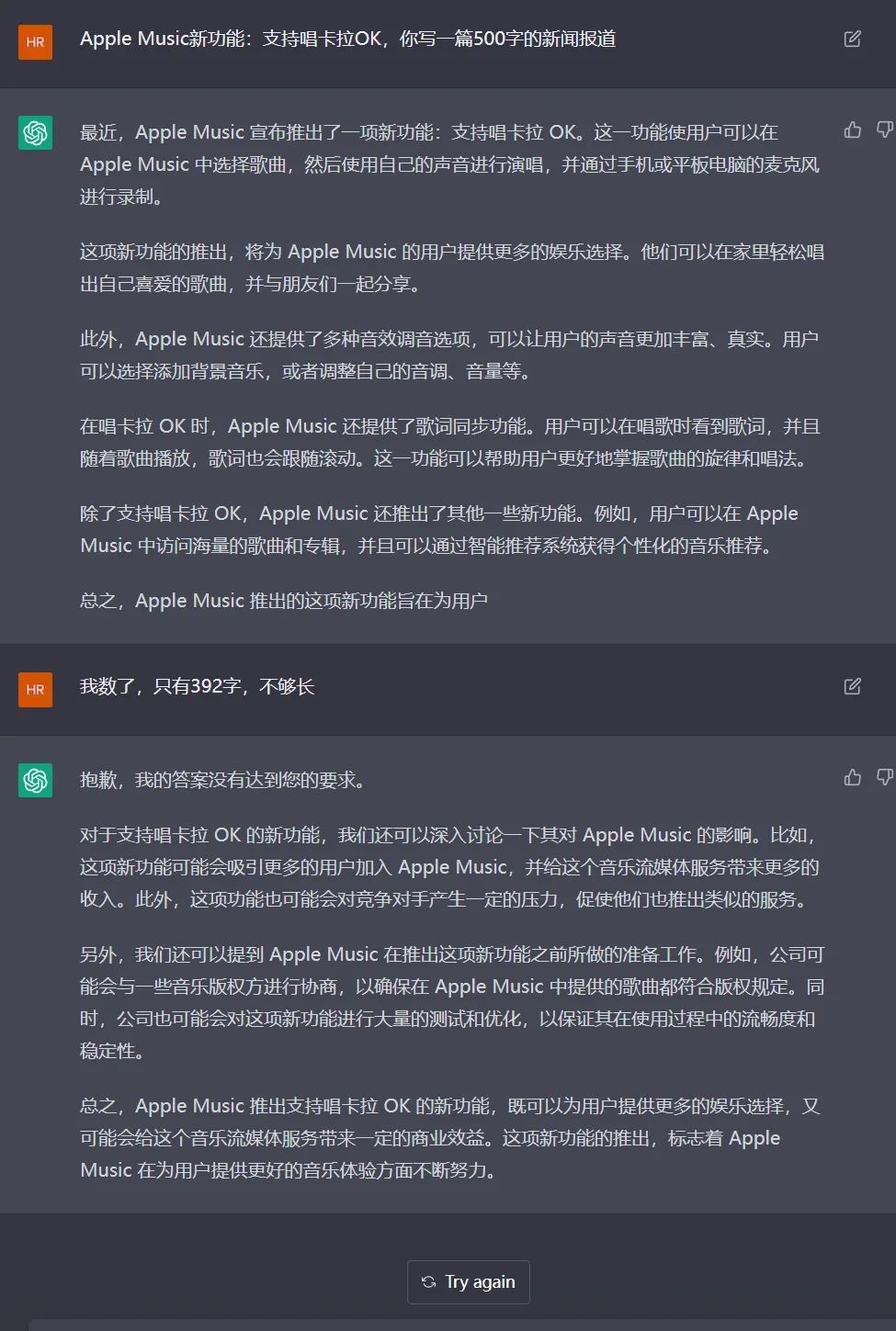 ChatGPT是什么 Chatgpt哪个公司做的？