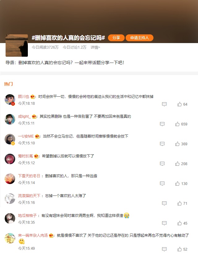 删掉喜欢的人真的会忘记吗？网友：答案永远是不会！