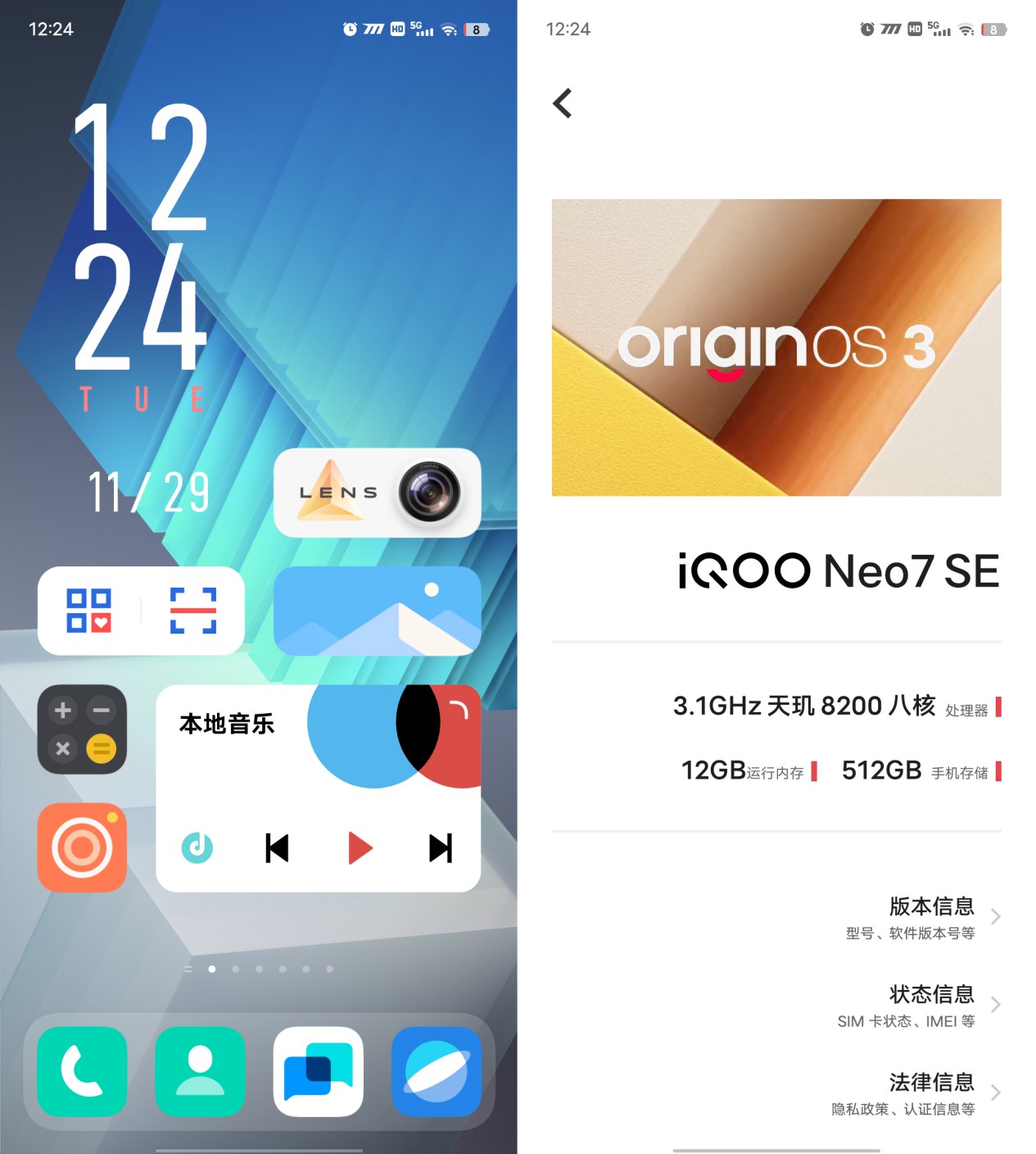 iQOO Neo7 SE值得买吗？iQOO Neo 7 SE评测