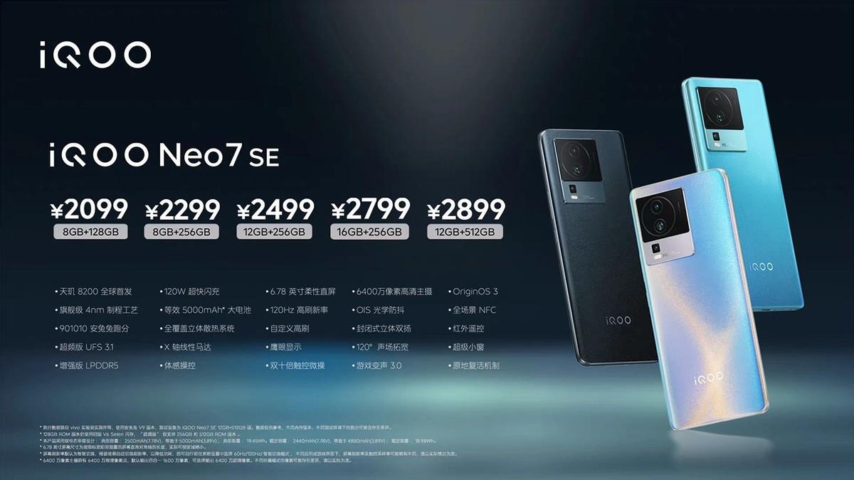 iQOO Neo7 SE值得买吗？iQOO Neo 7 SE评测