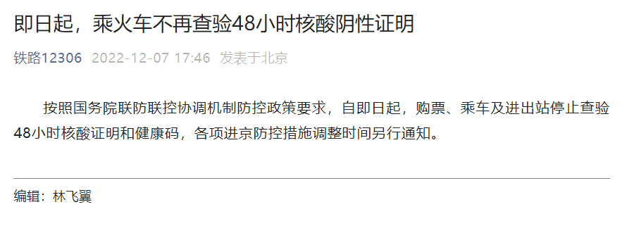 “通信行程卡”13日正式下线！健康码还会远吗？