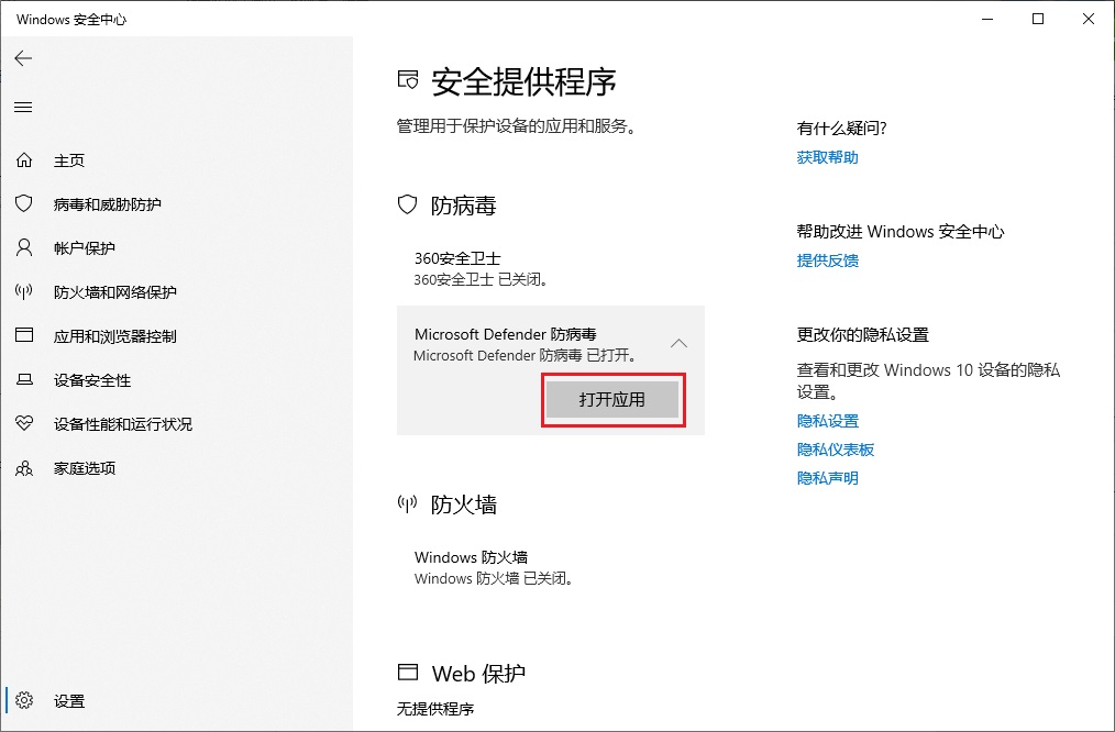 文件下载就被删除？Win10由于系统原因文件已被删除的解决办法