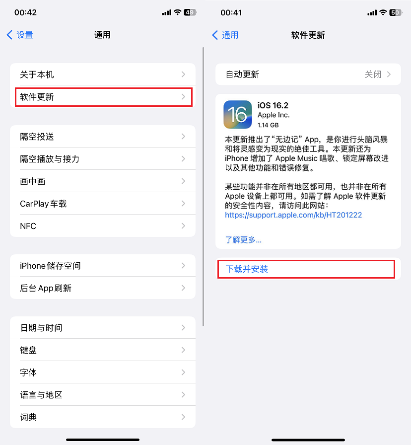 iOS 16.2值得升级吗？iOS16.2正式版体验评测