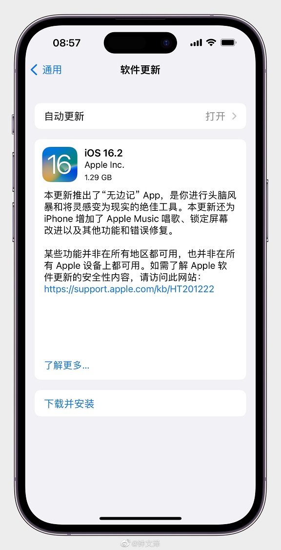 iOS 16.2值得升级吗？iOS16.2正式版体验评测