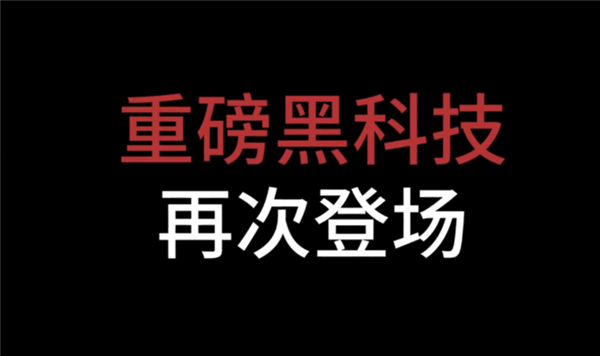 “重返月球”！华为将于12月21日公布Mate 50黑科技