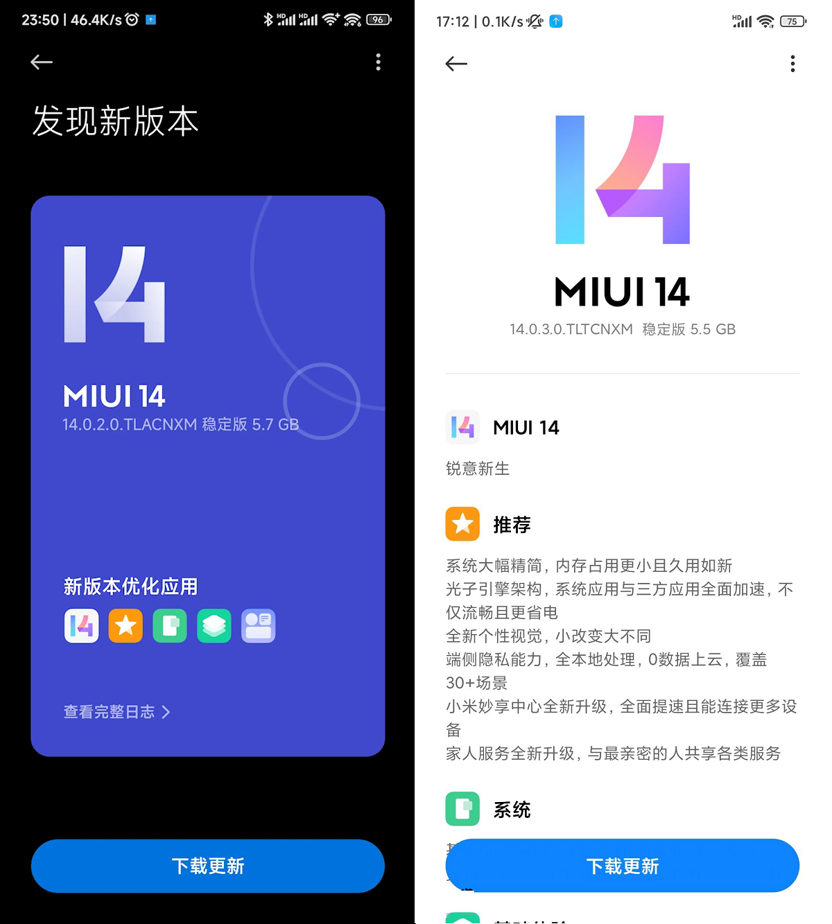 小米12S/Ultra系列推送MIUI 14稳定版，光子引擎流畅度飙升