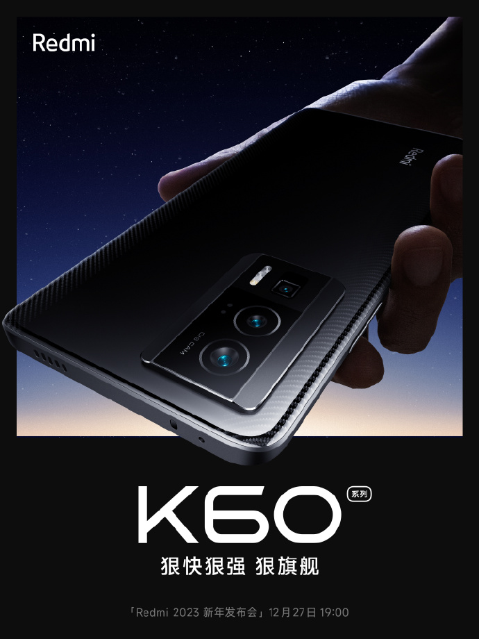 Redmi K60宇宙定档12月27日发，年度性能战神！