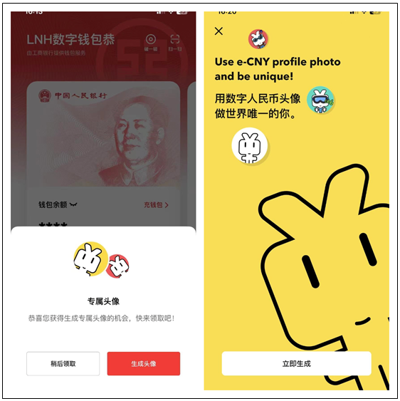数字人民币App更新：新增专属头像、个人红包功能