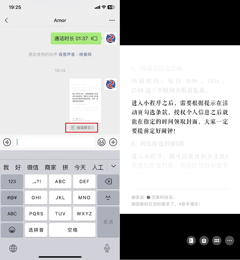 微信新功能上线，支持文章划线、微距拍摄等四大功能！