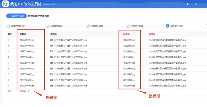 我的ABC软件工具箱下载 轻松提高办公效率！