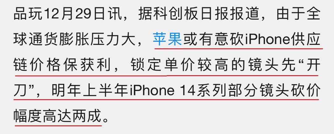 iPhone 15 Plus或降价千元 苹果拟砍供应链价格以保获利