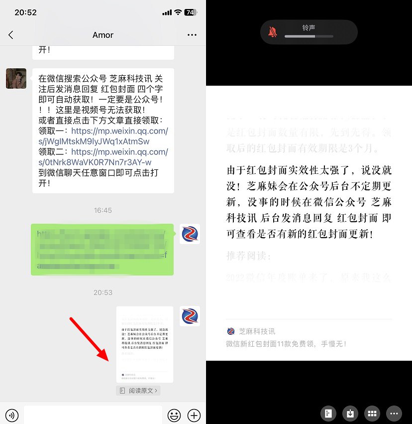 微信文字划线怎么弄 微信划线并转发操作方法