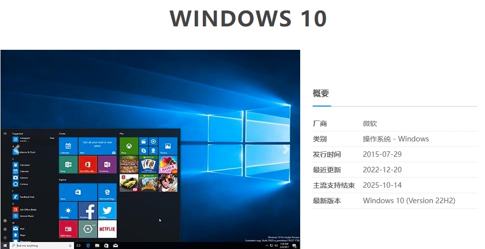 时代的眼泪！Windows 7将彻底退出历史舞台