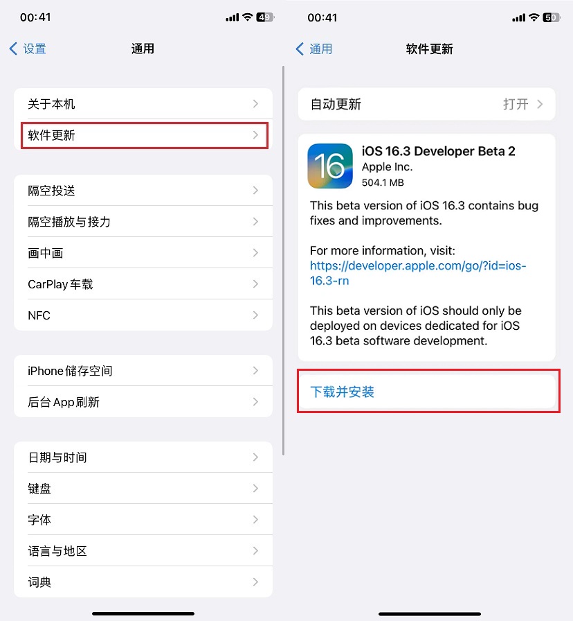 iOS16.3 Beta2值得升级吗？iOS16.3 beta2体验评测