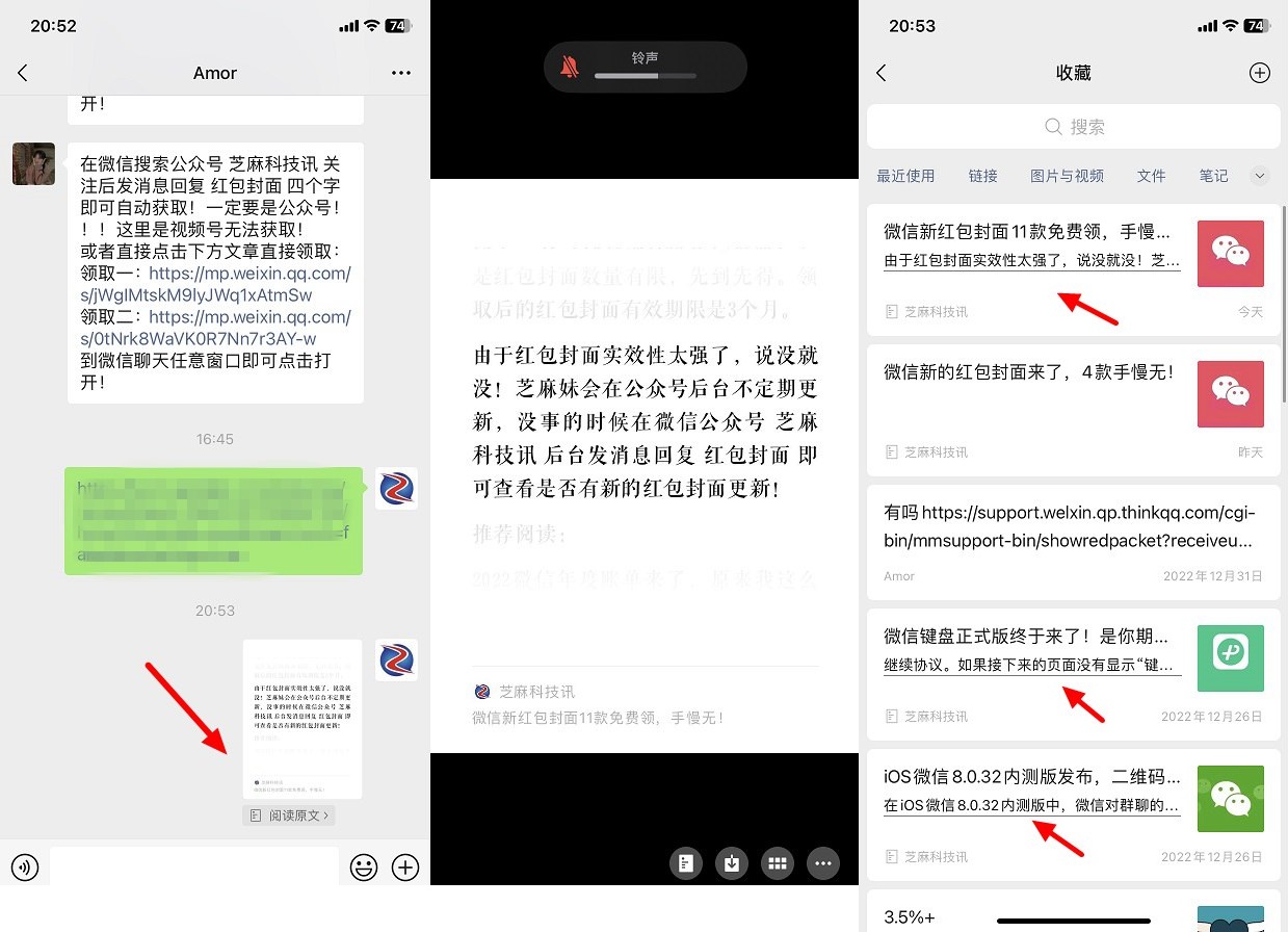 iOS微信8.0.32正式版更新了什么？微信8.0.32正式版更新与下载