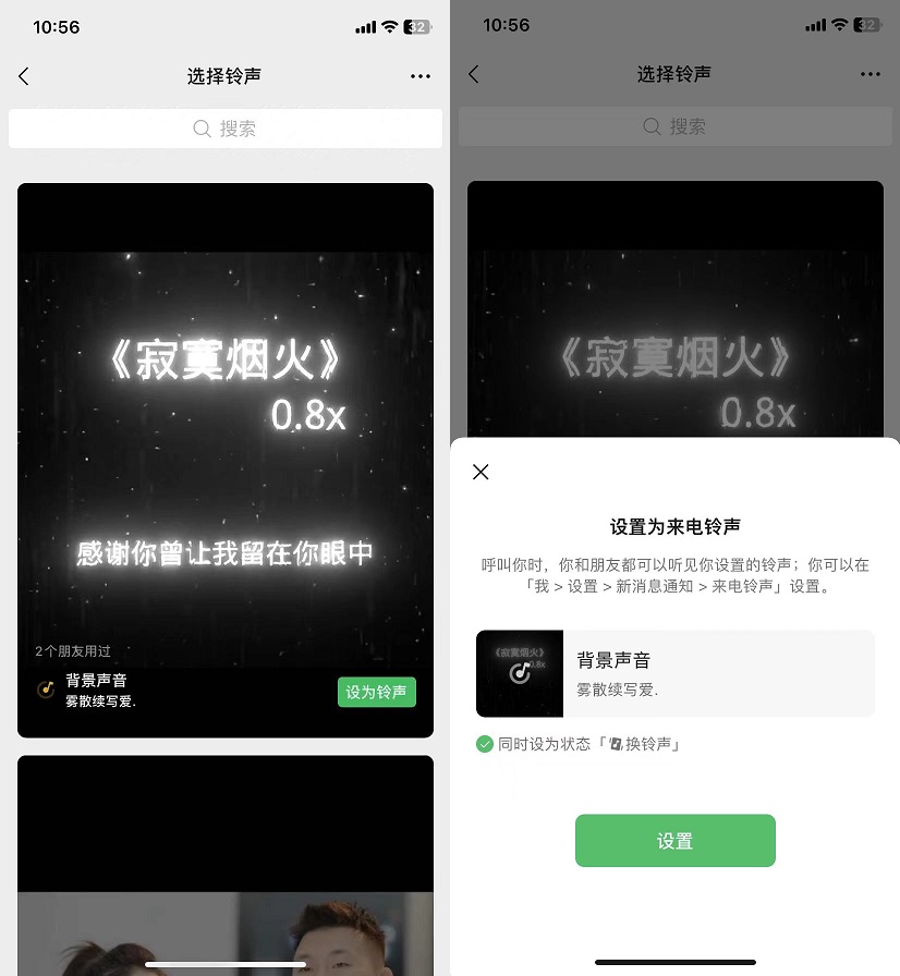 iOS微信8.0.32正式版更新了什么？微信8.0.32正式版更新与下载