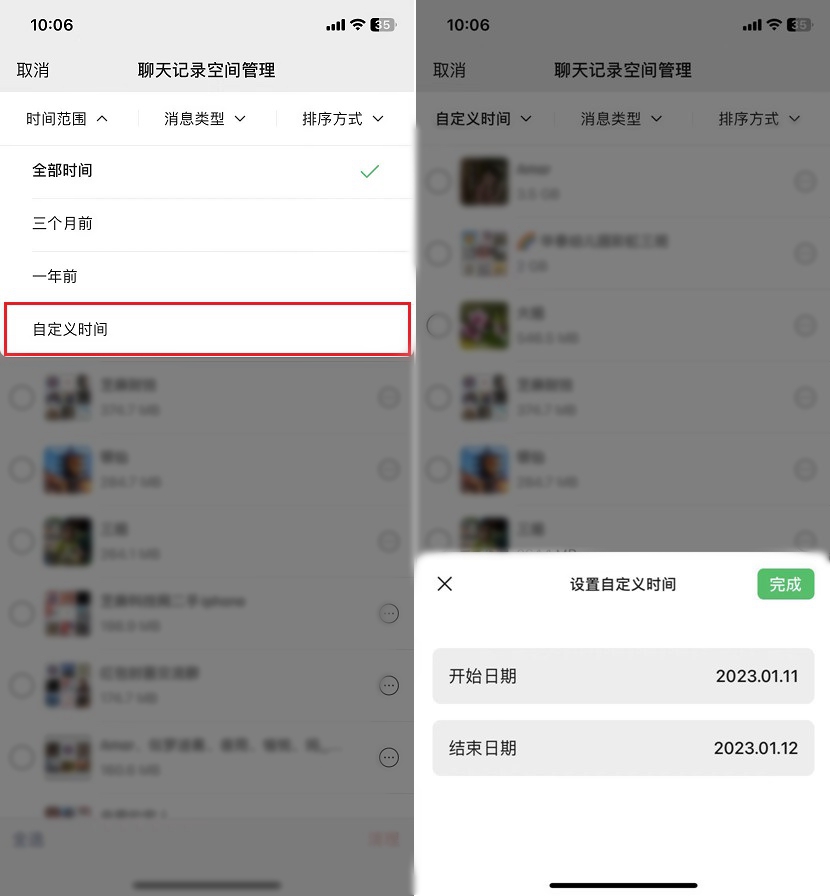 iOS微信8.0.32正式版更新了什么？微信8.0.32正式版更新与下载