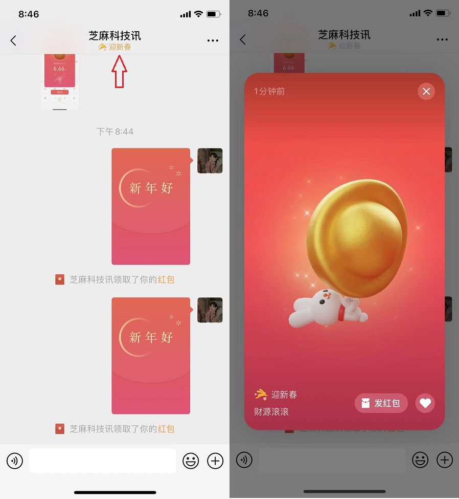 2023微信拜年红包怎么玩？微信拜年红包玩法教程